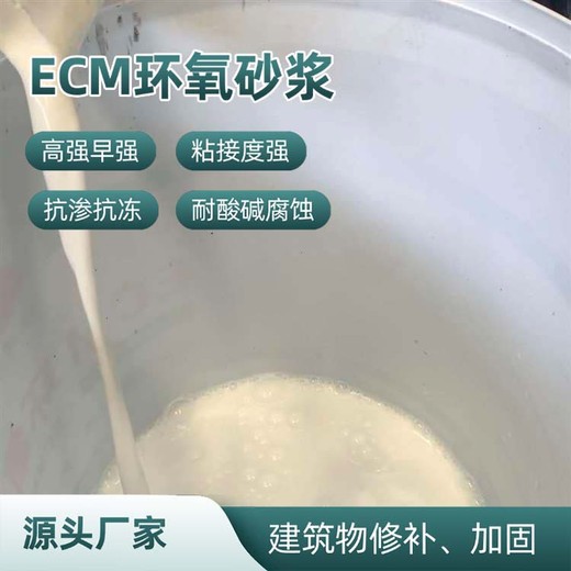 百色耐腐蚀环氧砂浆施工方法