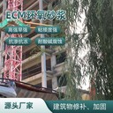 鄂爾多斯環(huán)氧砂漿用法環(huán)氧膠泥