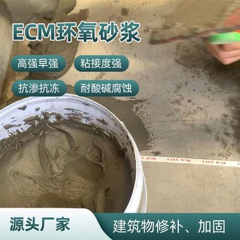 鄂州耐酸碱盐环氧砂浆施工方法