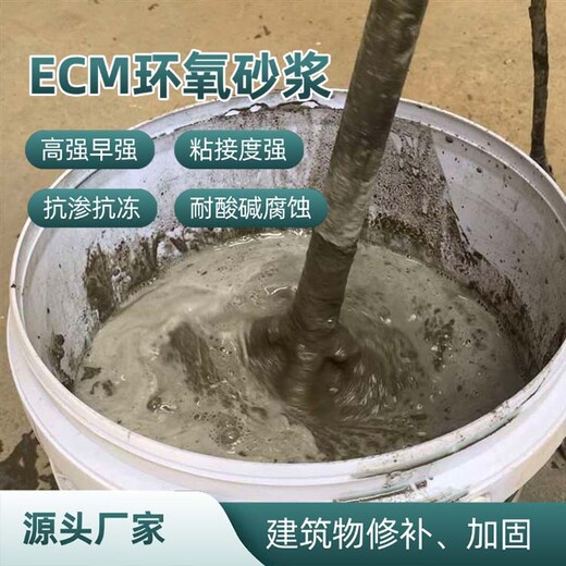 北海耐油脂环氧砂浆的用途