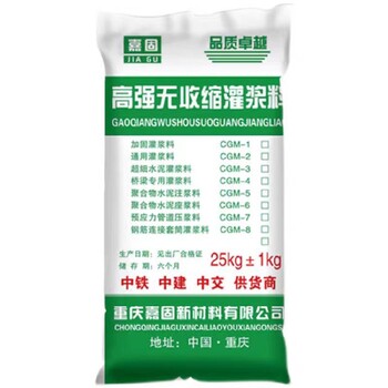 喀什灌漿料廠家