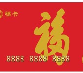 北京房山区长期回收购物卡-各种购物卡回收