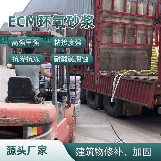 酒泉耐酸堿鹽環(huán)氧砂漿多少錢一噸