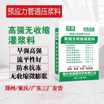 合肥灌漿料廠家
