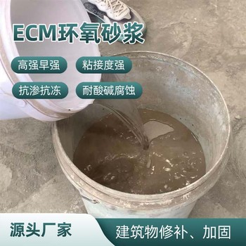 鹰潭环氧砂浆的价格环氧胶泥