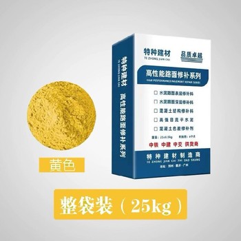 臨汾供應(yīng)混凝土路面破損凍融修補(bǔ)料價(jià)格