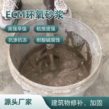 定西环氧砂浆的用途