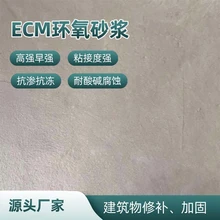 唐山耐高溫環(huán)氧砂漿廠家圖片