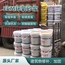 銀川耐高溫環(huán)氧修補砂漿供應(yīng)商