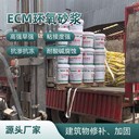黃岡耐油脂環(huán)氧砂漿廠家直銷