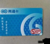 北京石景山现金回收购物卡-中欣金卡回收