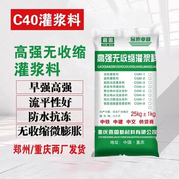 合肥灌漿料廠家