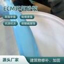 天水耐腐蝕環(huán)氧修補砂漿廠家