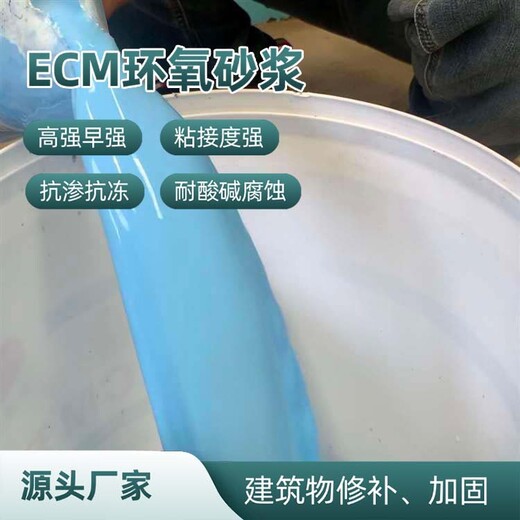 湖北抗磨损环氧砂浆施工方法