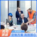 河西靠譜勞務(wù)派遣外包電話,人事代理