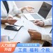 密云靠譜勞務派遣外包聯系方式,比較好的勞務外包公司