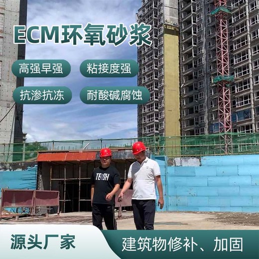 ECM环氧砂浆怎么用环氧胶泥