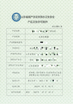 山东国一信-天津蓟县管材、管件涉水批件办理