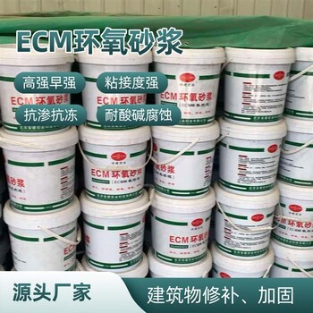 張掖抗凍環(huán)氧砂漿廠家