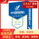 湖北漢陽隧道屋頂活性粉末超高性能混凝土C160