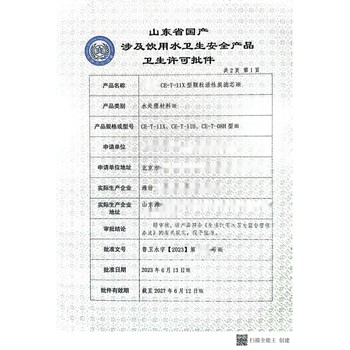 山东淄博压力罐涉水批件办理