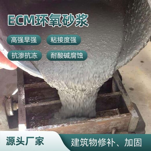 宜昌耐酸堿鹽環(huán)氧修補(bǔ)砂漿廠家