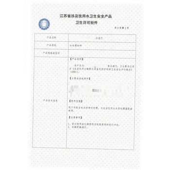 山东国一信-北京延庆水箱涉水批件办理