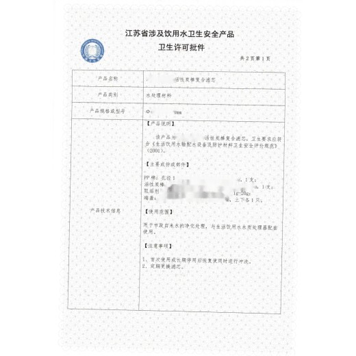 山东国一信-山东泰安二次供水设备涉水批件办理