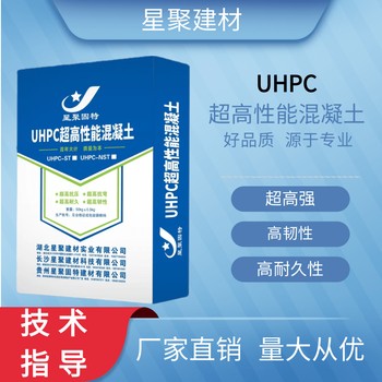 湖南攸县公路桥梁UHPC性能混凝土UHPC/STC