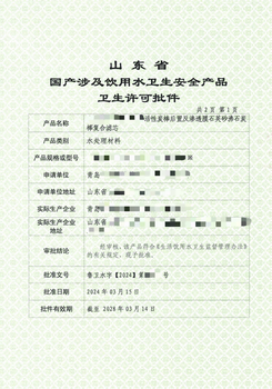 天津東麗二氧化氯發(fā)生器涉水批件辦理-山東國一信