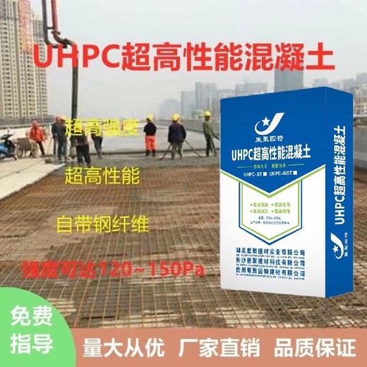 湖北新洲路桥修补活性粉末性能混凝土UHPC性能