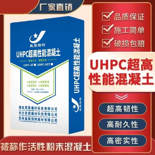 湖北隨縣路橋修補(bǔ)活性粉末性能混凝土UHPC性能