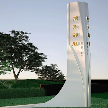 上海景觀戶外標(biāo)識立牌價(jià)格