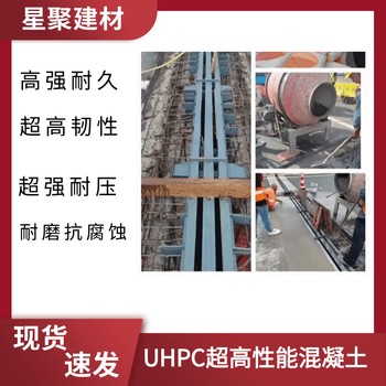 湖南攸县公路桥梁UHPC性能混凝土UHPC/STC