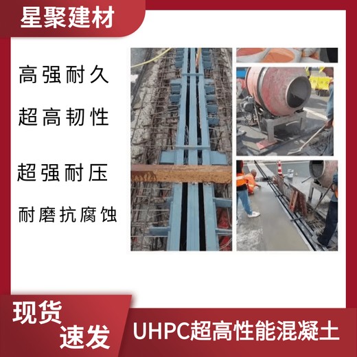 湖南澧县路桥修补UHPC性能混凝土C160