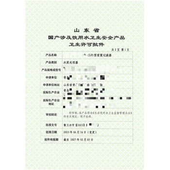 山東國(guó)一信-四川南充水箱涉水批件辦理