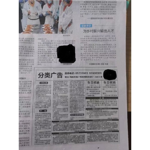 招标公告刊登西安晚报电话方便快捷登报声明