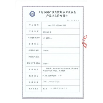 山東國一信-四川攀枝花二次供水設備涉水批件辦理