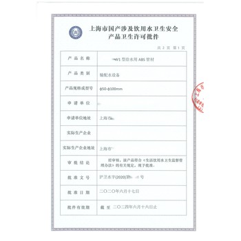 吉林长春二氧化氯发生器涉水批件办理