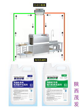 食堂大型洗碗机清洁剂四平消毒大型洗碗机清洁剂批发