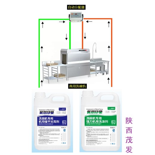 餐馆小型洗碗机用清洁剂阜新食堂大型洗碗机清洁剂厂家