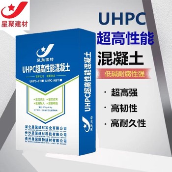 湖北江汉公路桥梁活性粉末超高性能混凝土C180