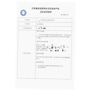 江蘇連云港二次供水設(shè)備涉水批件辦理-山東國一信