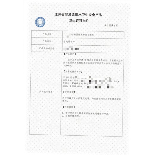 迪庆压力罐涉水批件办理-山东国一信