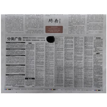 西安報社登報三秦/都市報票據(jù)登報聲明