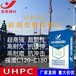 湖北硚口預制構件活性粉末超高性能混凝土型號可定制