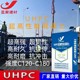 UHPC圖