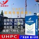 UHPC性能混凝土图