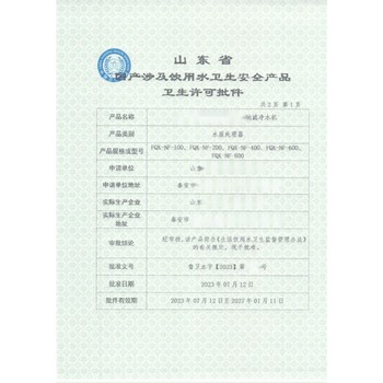 南岸壓力罐涉水批件辦理