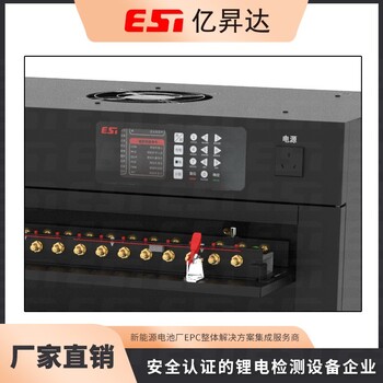 圓柱分容檢測柜-鋰電池充放電容量測試-電池組容量測試